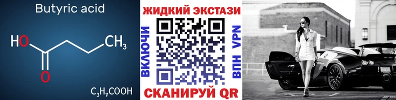 БУТИРАТ бутик  Купить закладки  Николаевск 