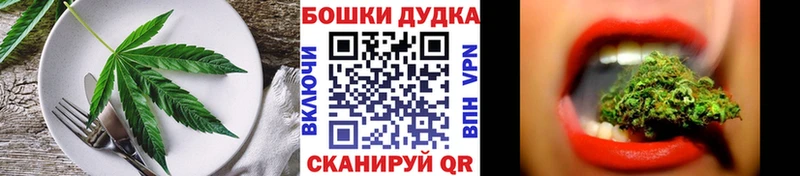 Еда ТГК конопля  Купить где  Николаевск 
