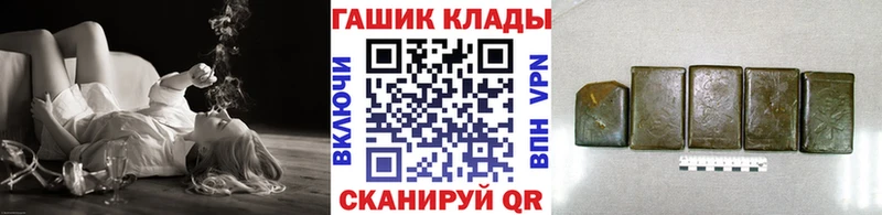 Гашиш гашик  Купить где  Николаевск 