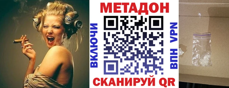 Купить где  Николаевск  Метадон мёд 