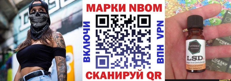 Купить  Николаевск  Марки 25I-NBOMe 1,5мг 